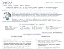 Tablet Screenshot of feeclick.ru